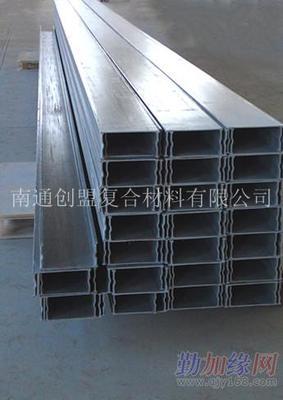 玻璃鋼電纜橋架 _玻璃鋼電纜橋架 價(jià)格_玻璃鋼電纜橋架 廠(chǎng)家-勤加緣網(wǎng)【南通創(chuàng)盟復(fù)合材料】